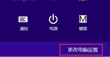 win8系统无线网络连接(1)