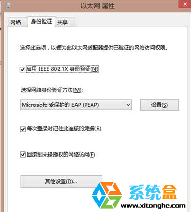 笔记本win8连接无线网络受限怎么办(4)