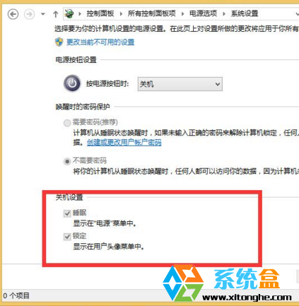 win8系统开始菜单(3)