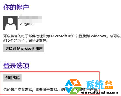 win8/8.1操作系统如何删除本地账户的登入密码？(5)