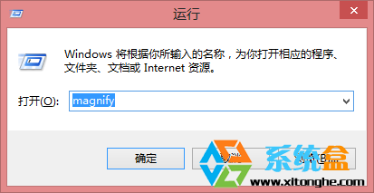 Win8如何打开放大镜？(3)