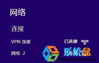 笔记本系统win8网络受限(5)