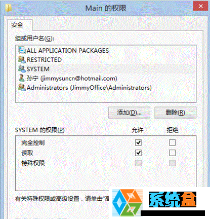 win8系统管理员权限(10)