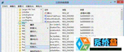 win8系统管理员权限(5)