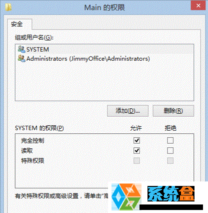 win8系统管理员权限(6)