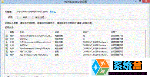 win8系统管理员权限(9)