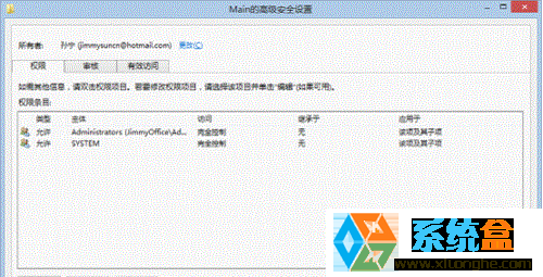 win8系统管理员权限(7)