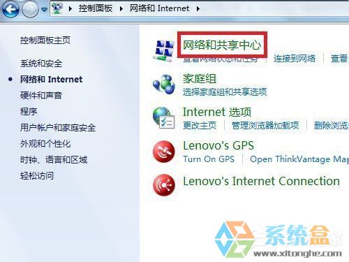 Win7网络发现的开启步骤(3)