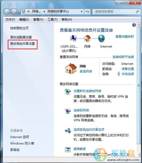 Win7网络发现的开启步骤(4)