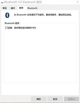 win10连接蓝牙鼠标(1)
