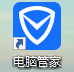 qq管家全面体检的方法