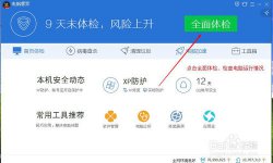 如何使用qq管家杀毒？