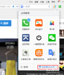 2345浏览器如何设置护眼模式？