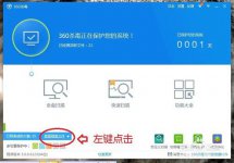 360杀毒误杀文件怎么恢复？