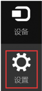 笔记本win8系统无线网络连接的启用教程