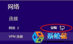 笔记本系统win8网络受限怎么办？