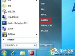 笔记本怎样开启网络发现功能
