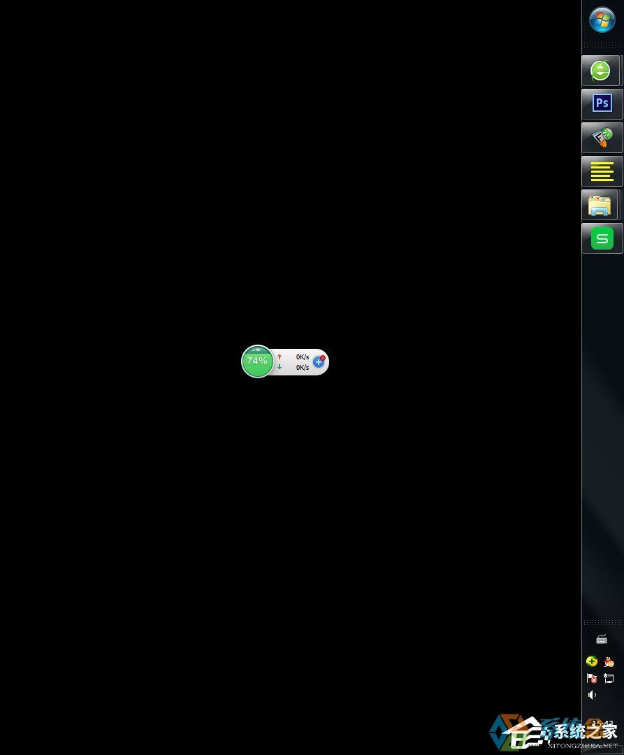 Win7系统任务栏(3)