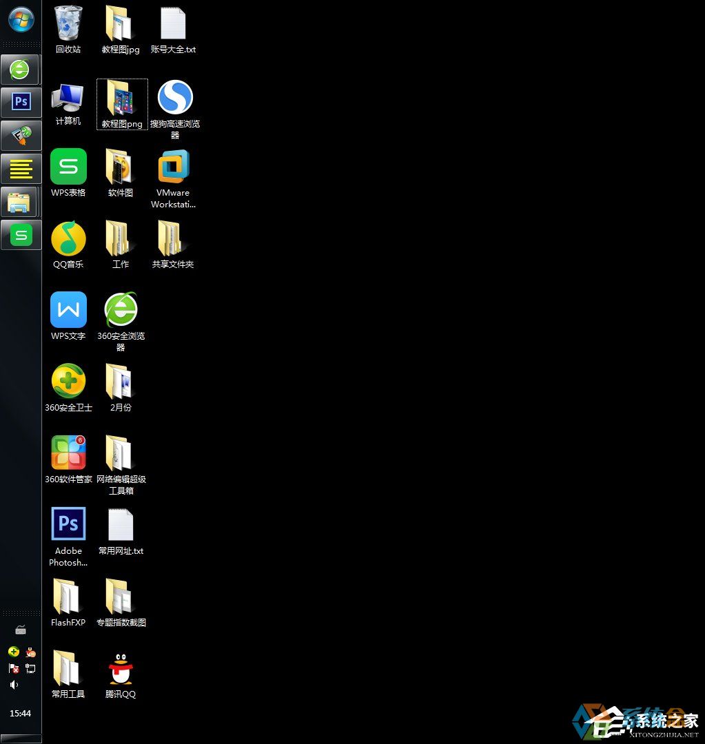 Win7系统任务栏(6)