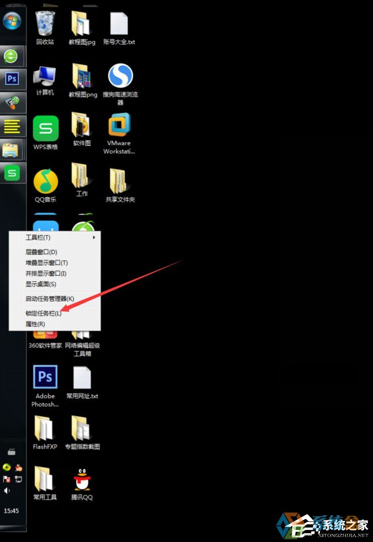 Win7系统任务栏(7)