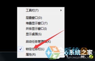 Win7系统任务栏