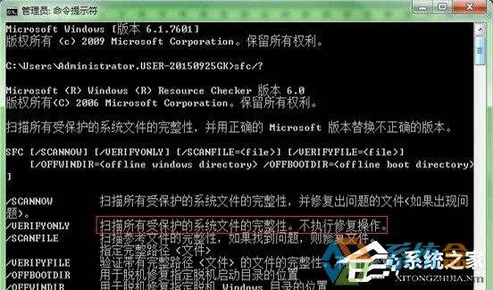 Win7系统修复