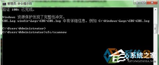 Win7系统修复(3)