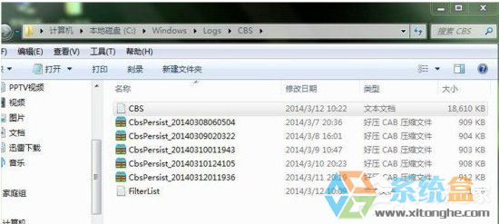 Win7系统修复(2)