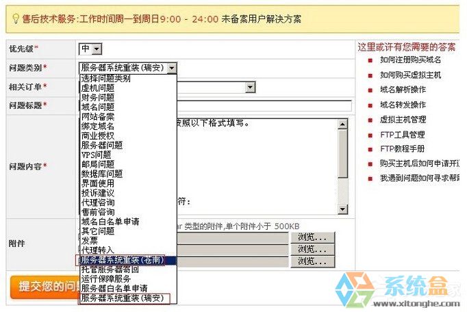 Windows7系统远程桌面命令使用的方法(5)