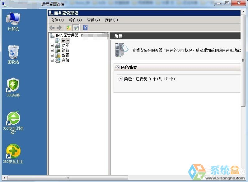 Windows7系统远程桌面命令使用的方法(3)