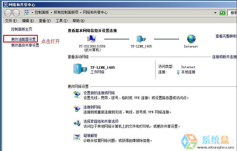 Win7应该怎么解决“本地连接没有有效的ip配置”问题(2)