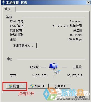 Win7应该怎么解决“本地连接没有有效的ip配置”问题(6)