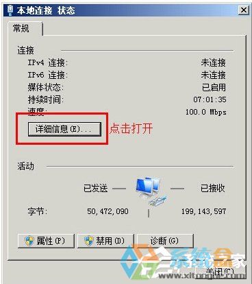 Win7应该怎么解决“本地连接没有有效的ip配置”问题(4)