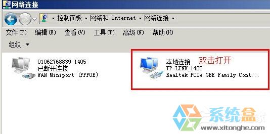 Win7应该怎么解决“本地连接没有有效的ip配置”问题(3)