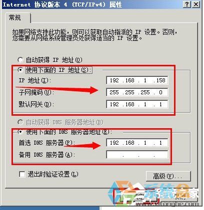 Win7应该怎么解决“本地连接没有有效的ip配置”问题(8)
