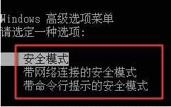 xp系统安全模式