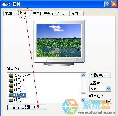 XP系统桌面图标
