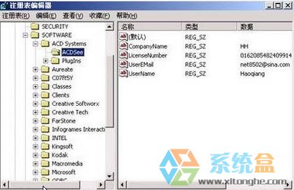 XP系统注册表