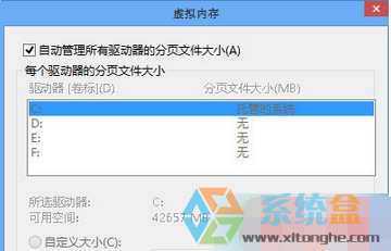 Win8系统进入安全模式