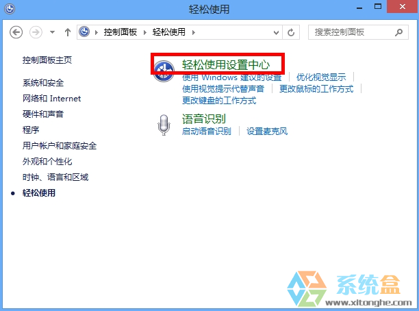 讲述人怎么关闭(2)