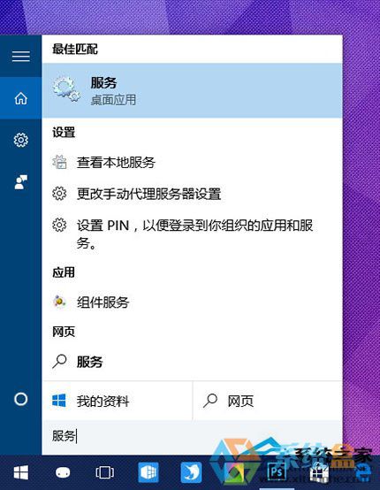 Win10系统不能使用PIN码的应对措施