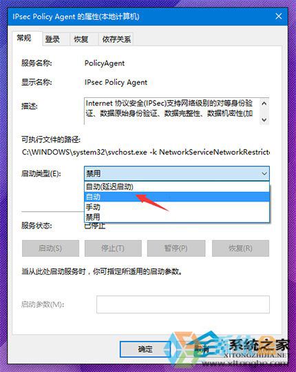 Win10系统不能使用PIN码的应对措施(2)