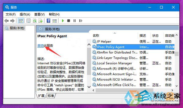 Win10系统不能使用PIN码的应对措施(3)
