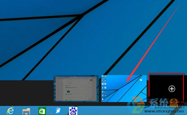 Win10系统任务栏程序
