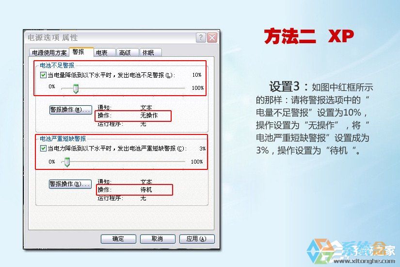 笔记本电池损耗(14)