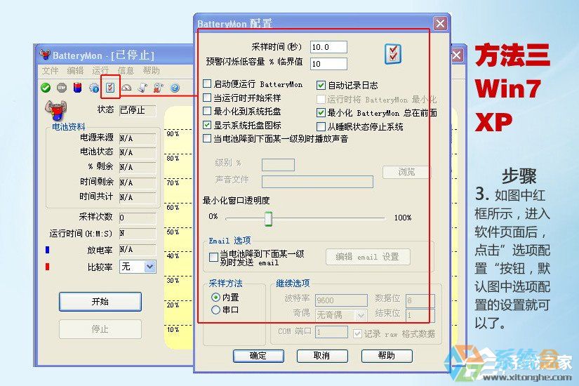 笔记本电池损耗(18)