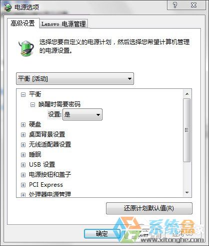 Win7笔记本屏幕变暗(4)