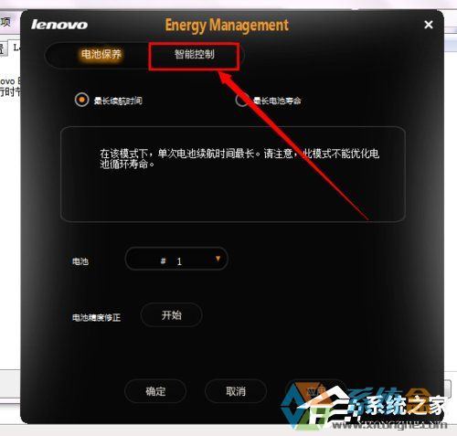 Win7笔记本屏幕变暗(7)