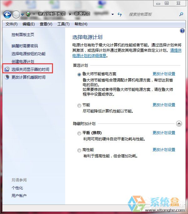 Win7笔记本屏幕变暗(2)
