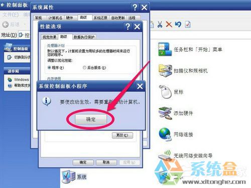 Win7系统设置虚拟内存的操作方法是什么(6)